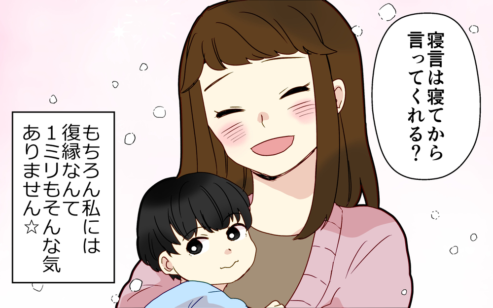 【相手に会いに行く 5】「あんたなんかいない方が子どものため！」自己中な夫とはもう無理（分岐Cルート）【つわりなめんなよ 5話】まんが