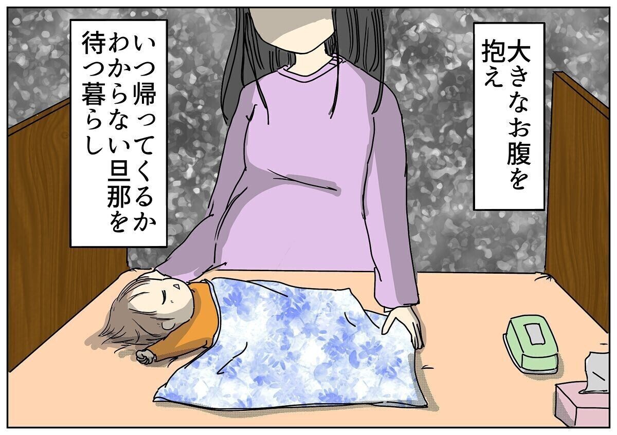 【相手に会いに行く 5】「あんたなんかいない方が子どものため！」自己中な夫とはもう無理（分岐Cルート）【つわりなめんなよ 5話】まんが