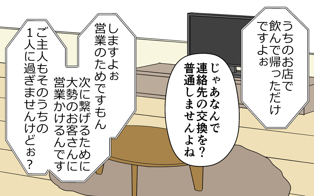 【相手に電話をかける 1】「別に何もないって」夫の言葉を信用できない…女に電話してみることに（分岐Aルート）【つわりなめんなよ 18話】まんが