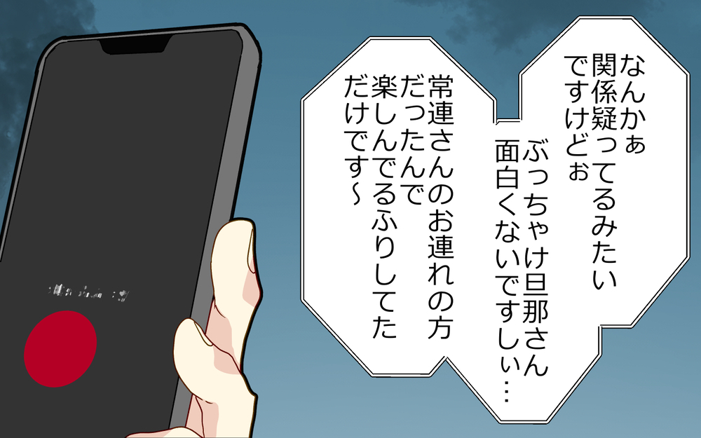 【相手に電話をかける 1】「別に何もないって」夫の言葉を信用できない…女に電話してみることに（分岐Aルート）【つわりなめんなよ 18話】まんが