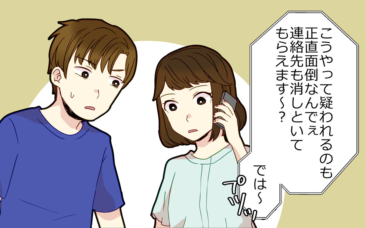 【相手に電話をかける 1】「別に何もないって」夫の言葉を信用できない…女に電話してみることに（分岐Aルート）【つわりなめんなよ 18話】まんが