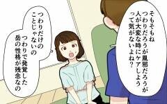 【相手に電話をかける 3】「俺にできることあるかな？」許しを乞う夫が妻に自ら提案したのは…（分岐Aルート）【つわりなめんなよ 20話】まんが