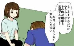 【相手に電話をかける 4】長かったつわり期間を乗り越えて…夫婦はどう変わった？（分岐Aルート）【つわりなめんなよ 21話】まんが