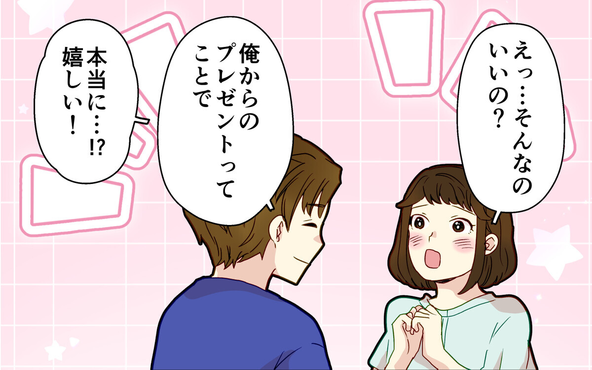 【相手に電話をかける 3】「俺にできることあるかな？」許しを乞う夫が妻に自ら提案したのは…（分岐Aルート）【つわりなめんなよ 20話】まんが