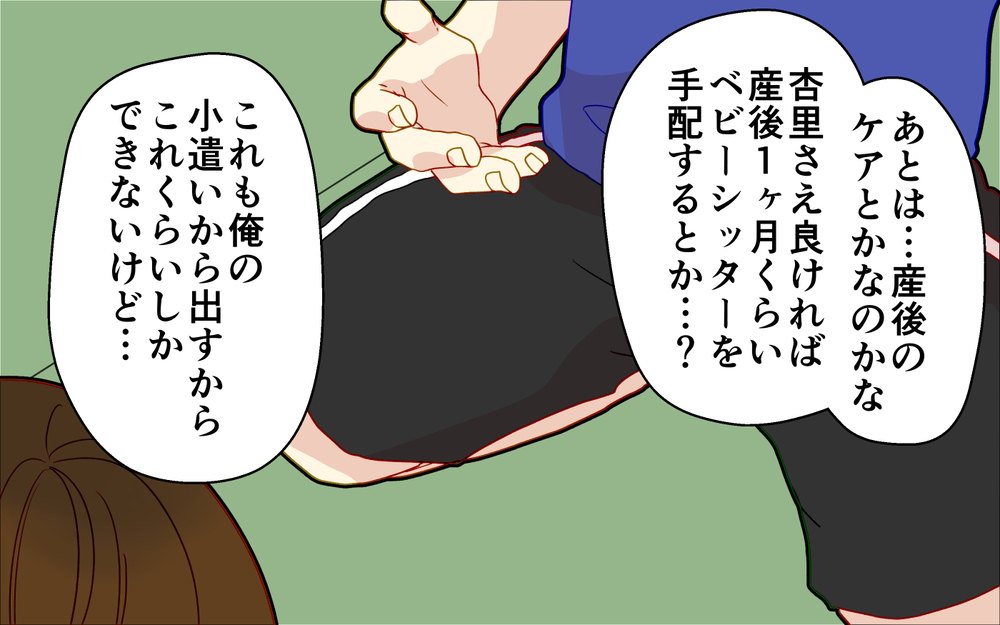 【相手に電話をかける 3】「俺にできることあるかな？」許しを乞う夫が妻に自ら提案したのは…（分岐Aルート）【つわりなめんなよ 20話】まんが