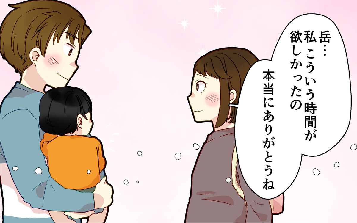 【相手に電話をかける 4】長かったつわり期間を乗り越えて…夫婦はどう変わった？（分岐Aルート）【つわりなめんなよ 21話】まんが