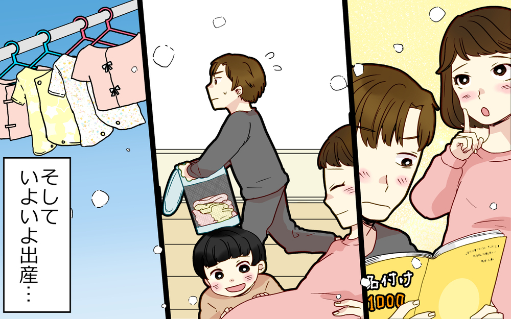 【相手に電話をかける 4】長かったつわり期間を乗り越えて…夫婦はどう変わった？（分岐Aルート）【つわりなめんなよ 21話】まんが