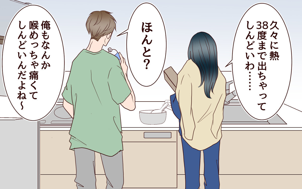 【相手に電話をかける 4】長かったつわり期間を乗り越えて…夫婦はどう変わった？（分岐Aルート）【つわりなめんなよ 21話】まんが