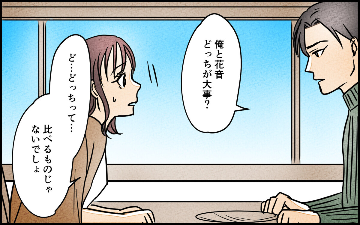 「本当はもっと話したい」夫は寂しかっただけ？ 早く親になってほしいけど… ＜子どもに嫉妬する夫 5話＞【夫婦の危機 まんが】