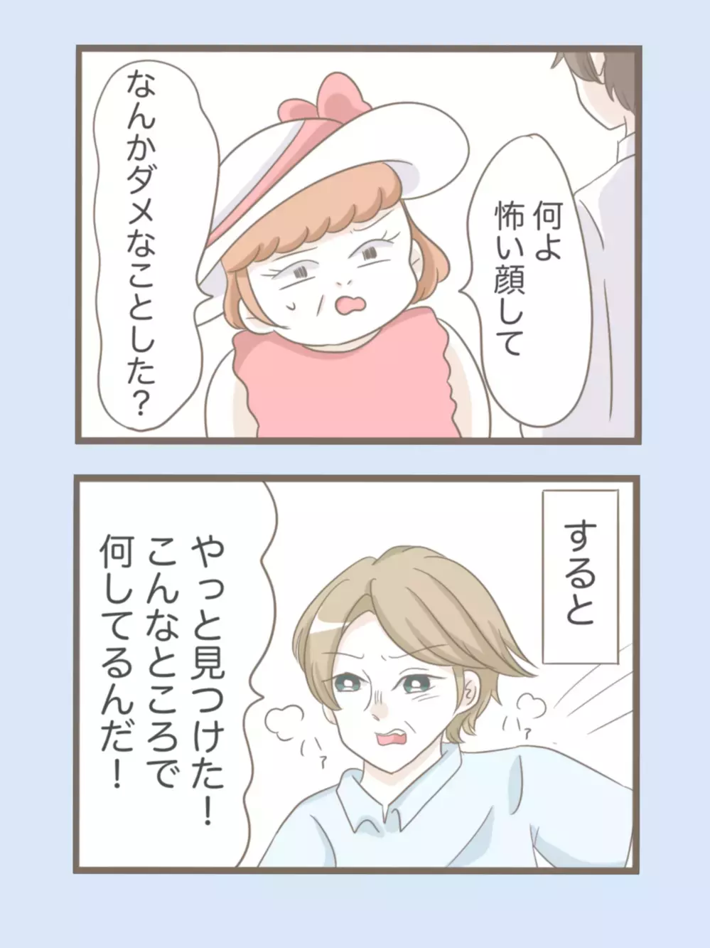 「写真撮りたい」暴走寸前の義母を連れて行ってくれた救世主とは？【息子溺愛いじわる義母との同居 Vol.27】