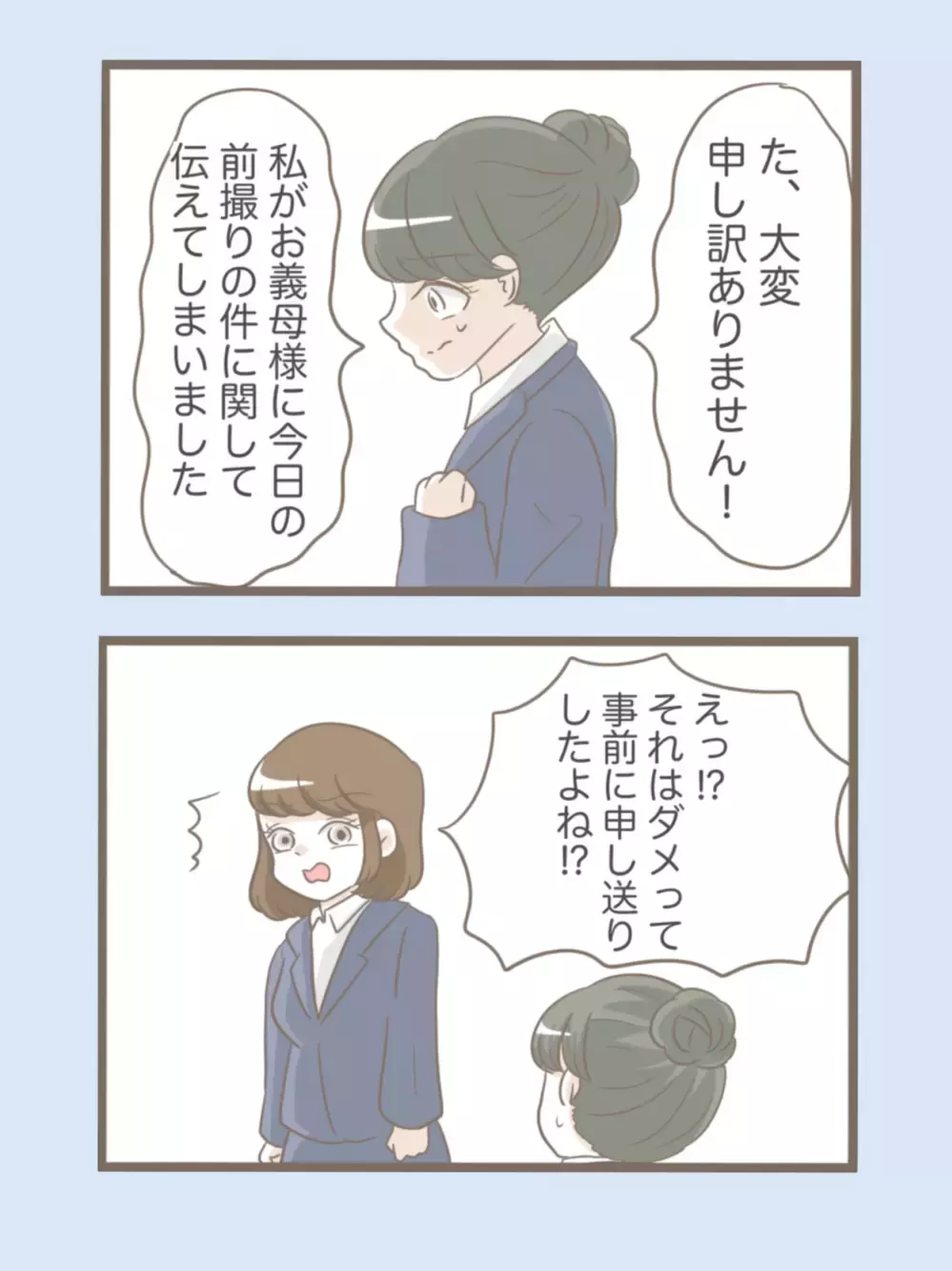 「写真撮りたい」暴走寸前の義母を連れて行ってくれた救世主とは？【息子溺愛いじわる義母との同居 Vol.27】