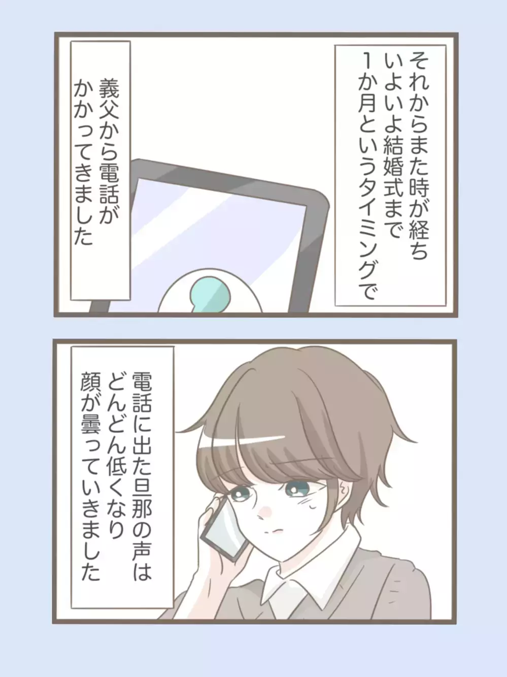 「写真撮りたい」暴走寸前の義母を連れて行ってくれた救世主とは？【息子溺愛いじわる義母との同居 Vol.27】