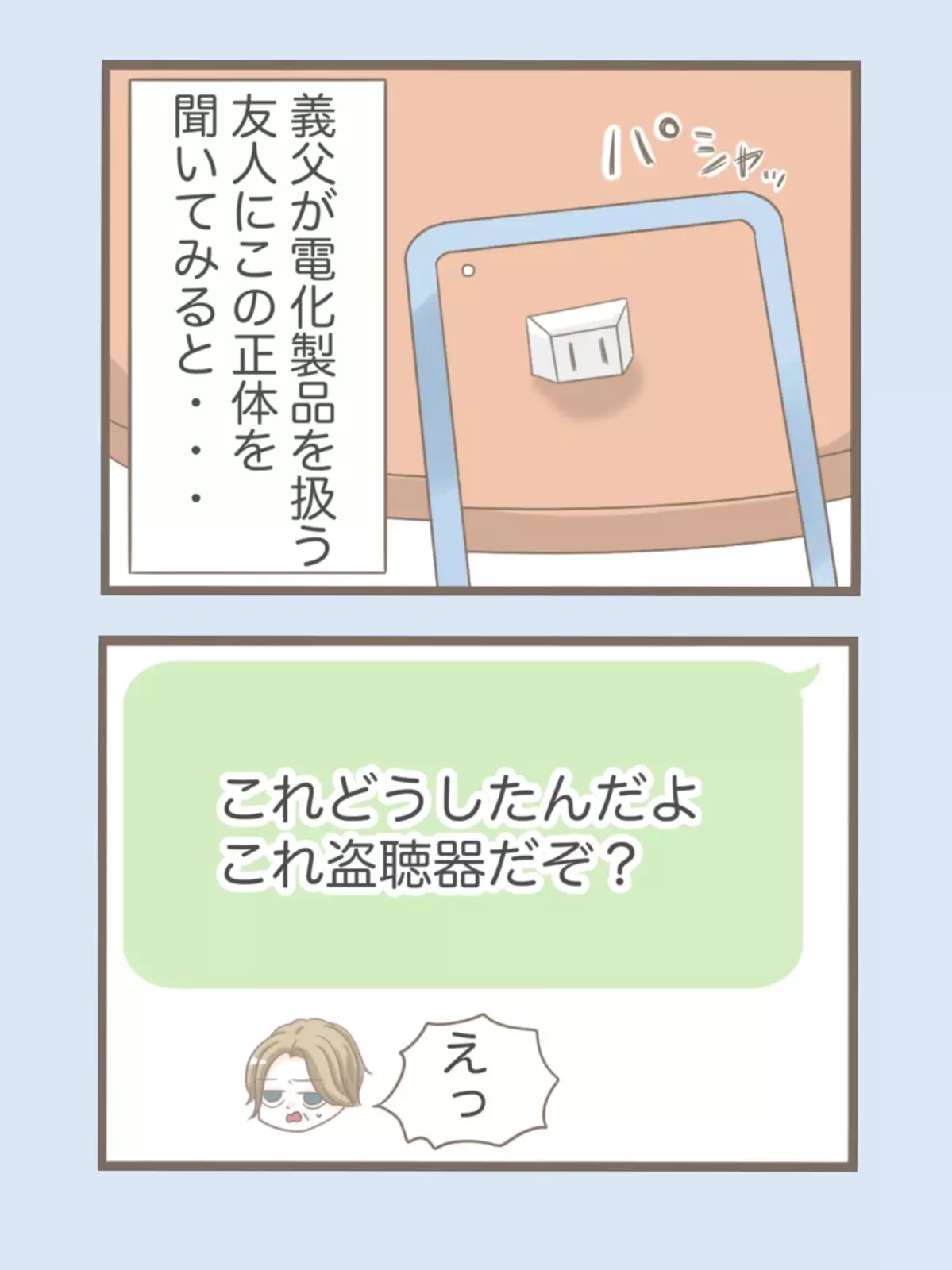 なぜ義母が警察のお世話に？ 家の中でも余罪が発覚…！【息子溺愛いじわる義母との同居 Vol.28】