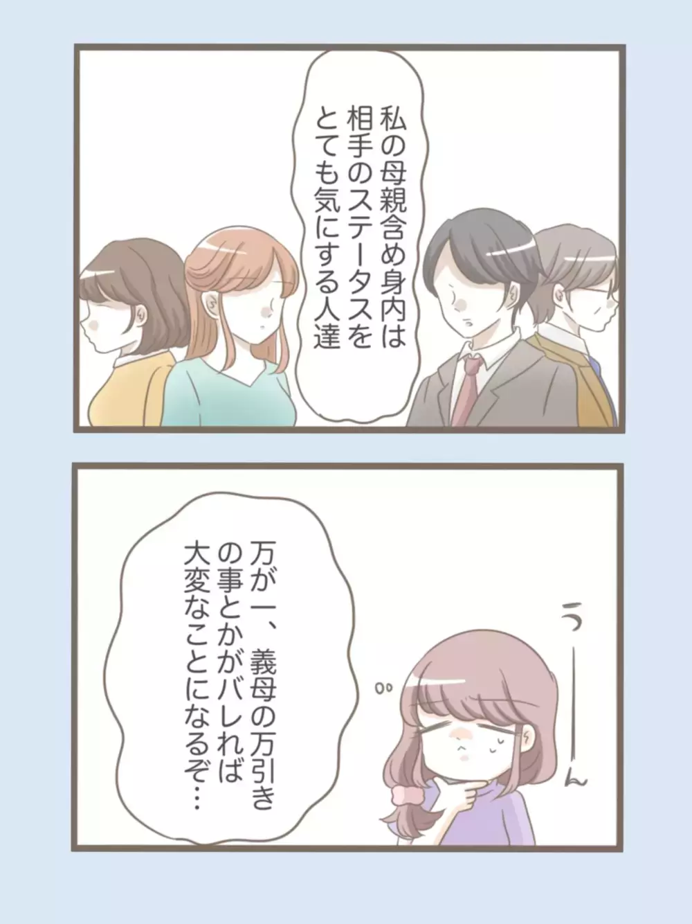 ついに結婚式！ 暴走する心配があった義母の様子は…？【息子溺愛いじわる義母との同居 Vol.30】