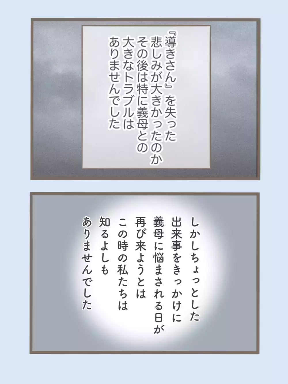 ついに結婚式！ 暴走する心配があった義母の様子は…？【息子溺愛いじわる義母との同居 Vol.30】
