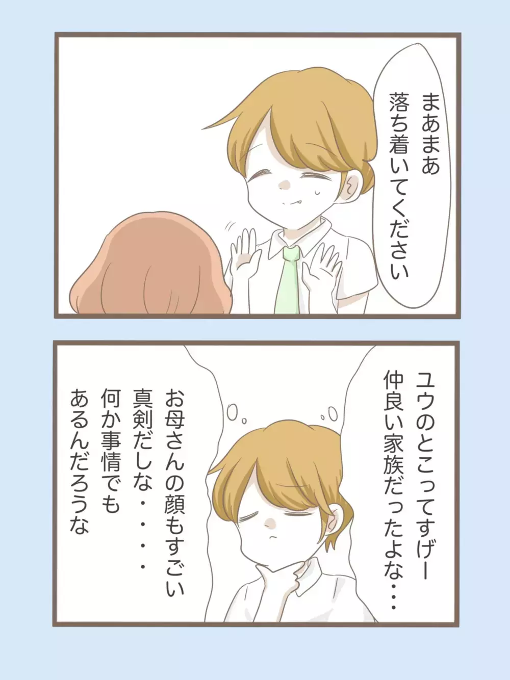 新しい心の拠り所を見つけた義母…物件探しで波乱の予感!?【息子溺愛いじわる義母との同居 Vol.31】