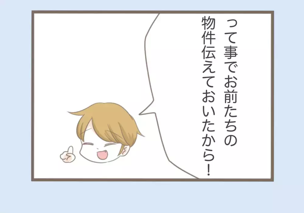 新しい心の拠り所を見つけた義母…物件探しで波乱の予感!?【息子溺愛いじわる義母との同居 Vol.31】