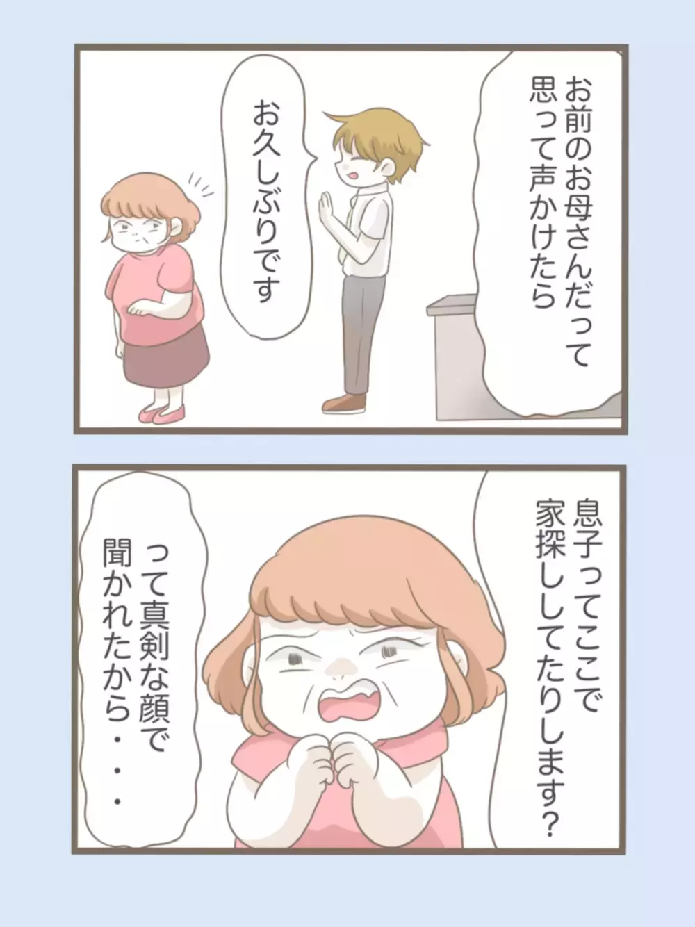 新しい心の拠り所を見つけた義母…物件探しで波乱の予感!?【息子溺愛いじわる義母との同居 Vol.31】