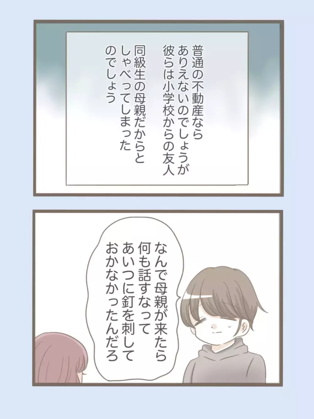義母に住所がバレた翌日…ベランダから不気味な物音が…!?【息子溺愛いじわる義母との同居 Vol.32】