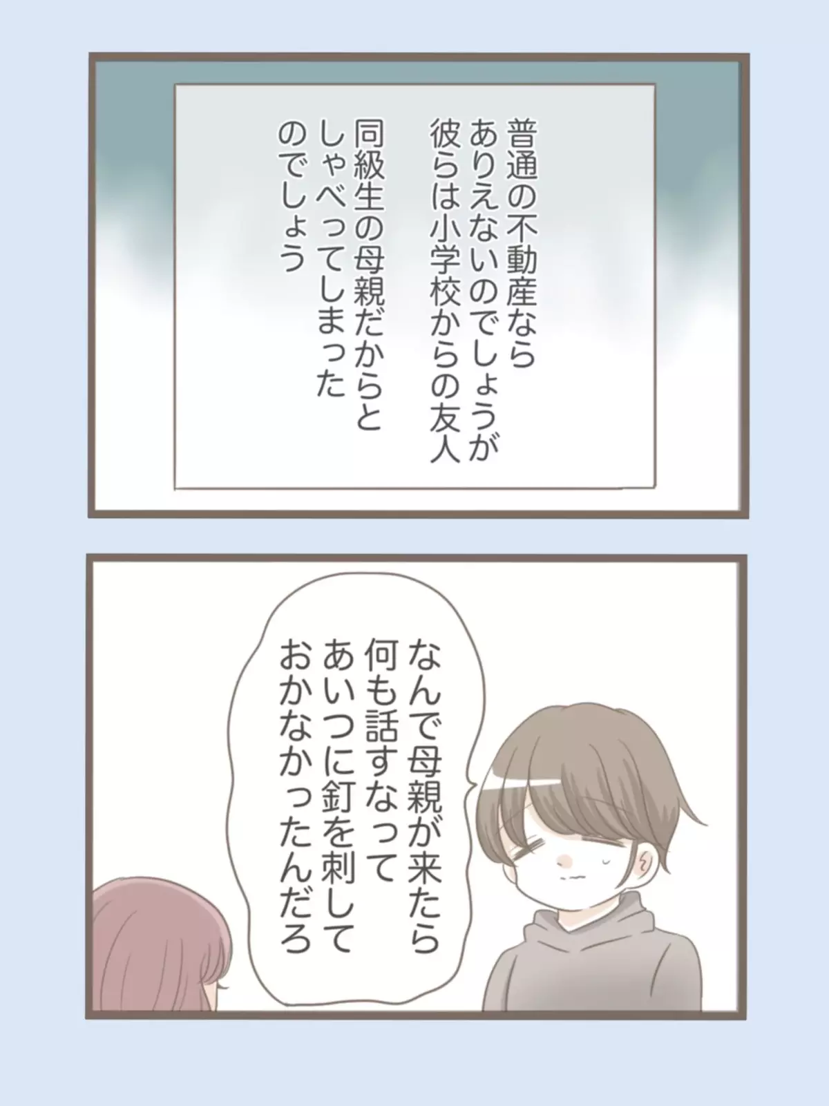 義母に住所がバレた翌日…ベランダから不気味な物音が…!?【息子溺愛いじわる義母との同居 Vol.32】