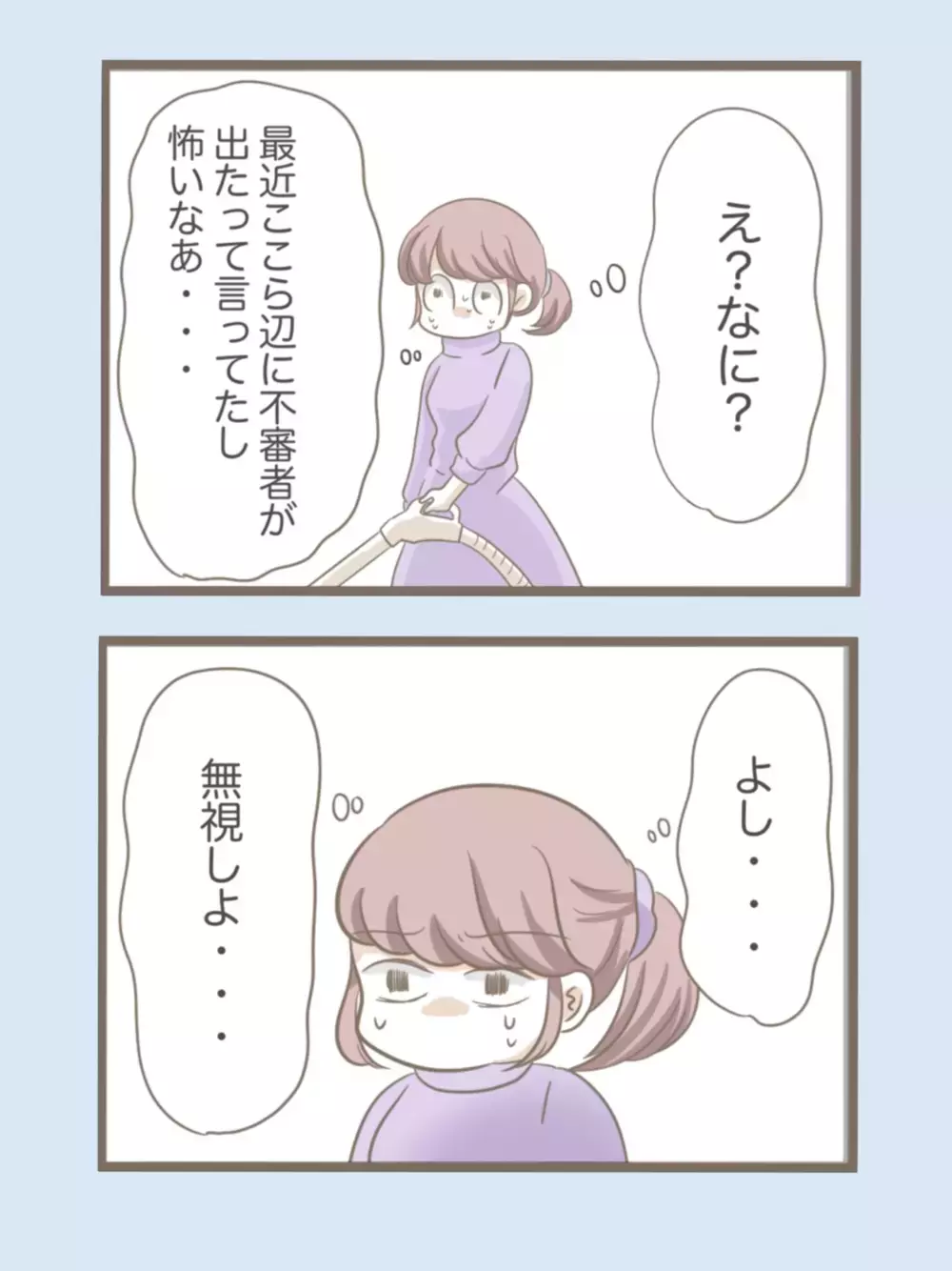 義母に住所がバレた翌日…ベランダから不気味な物音が…!?【息子溺愛いじわる義母との同居 Vol.32】