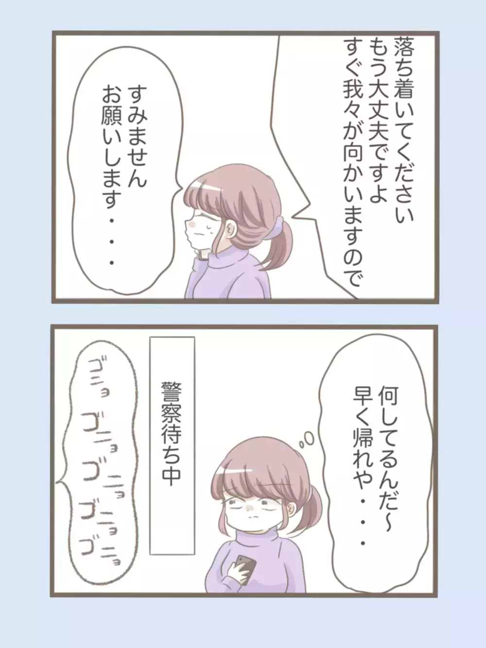 不審者の正体はやっぱり義母…！ ベランダに忍び込んだ驚きの理由とは？【息子溺愛いじわる義母との同居 Vol.33】