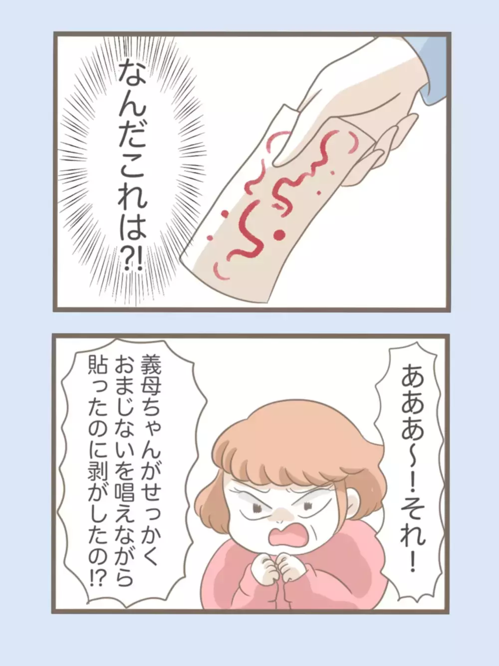 不審者の正体はやっぱり義母…！ ベランダに忍び込んだ驚きの理由とは？【息子溺愛いじわる義母との同居 Vol.33】