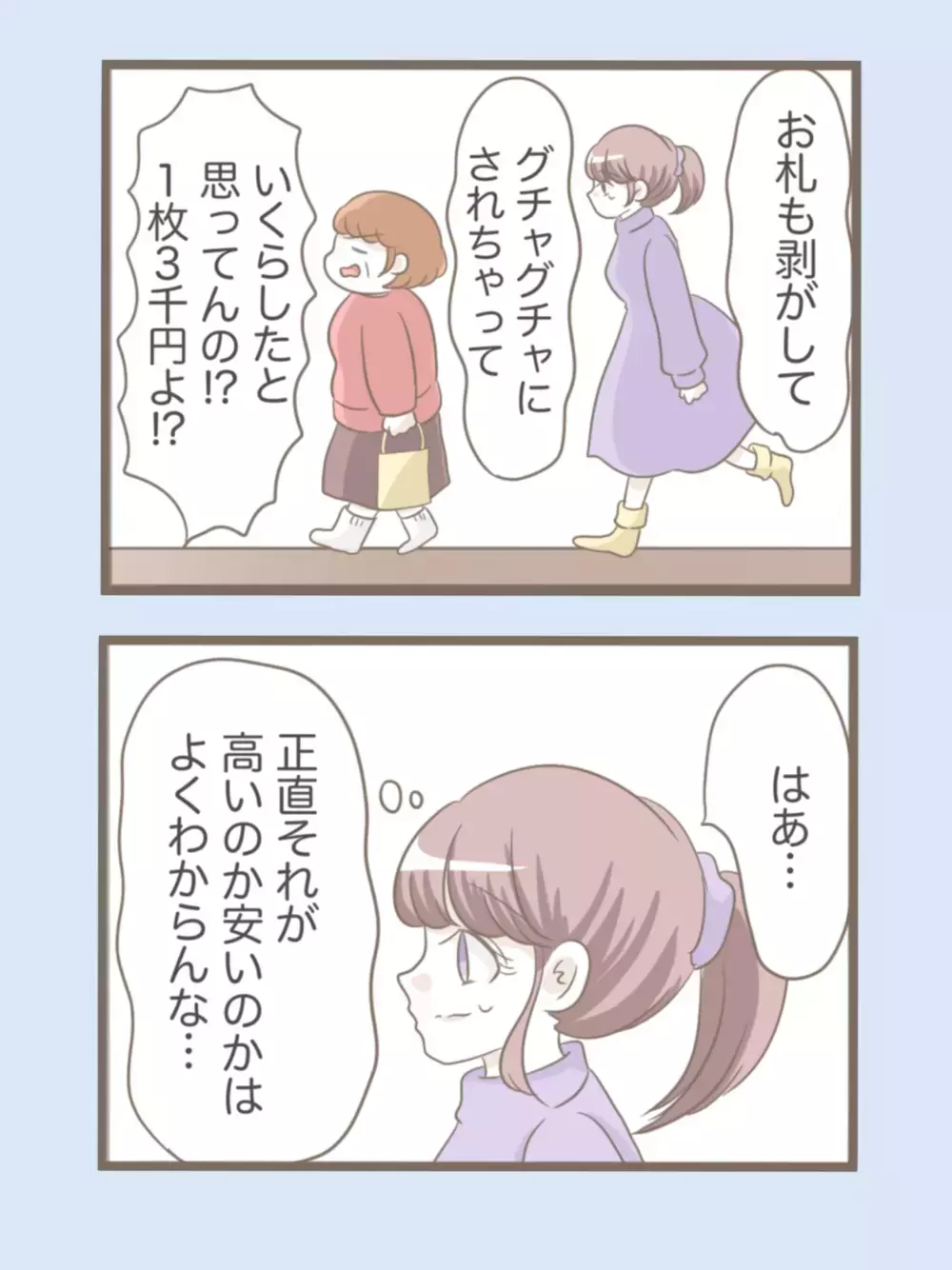 むりやり家に上がり込もうとする義母　散々文句を言った挙句あるものを要求!?【息子溺愛いじわる義母との同居 Vol.34】