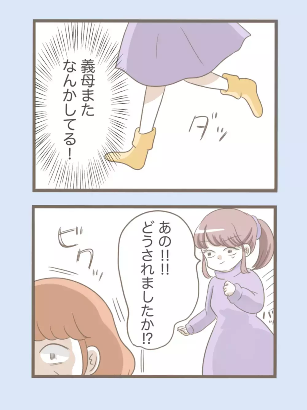 やりたい放題の義母にイライラ…！ 帰り際さらに義母が驚きの行動に!?【息子溺愛いじわる義母との同居 Vol.35】