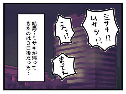 「反省って何を!?」　息子より自分優先発言を注意された夫、やっぱりわかってない！【父親失格!? Vol.33】