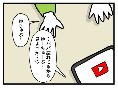 父親失格だけは勘弁！　父として修業中の夫、離婚はなんとか回避…？【父親失格!? Vol.34】