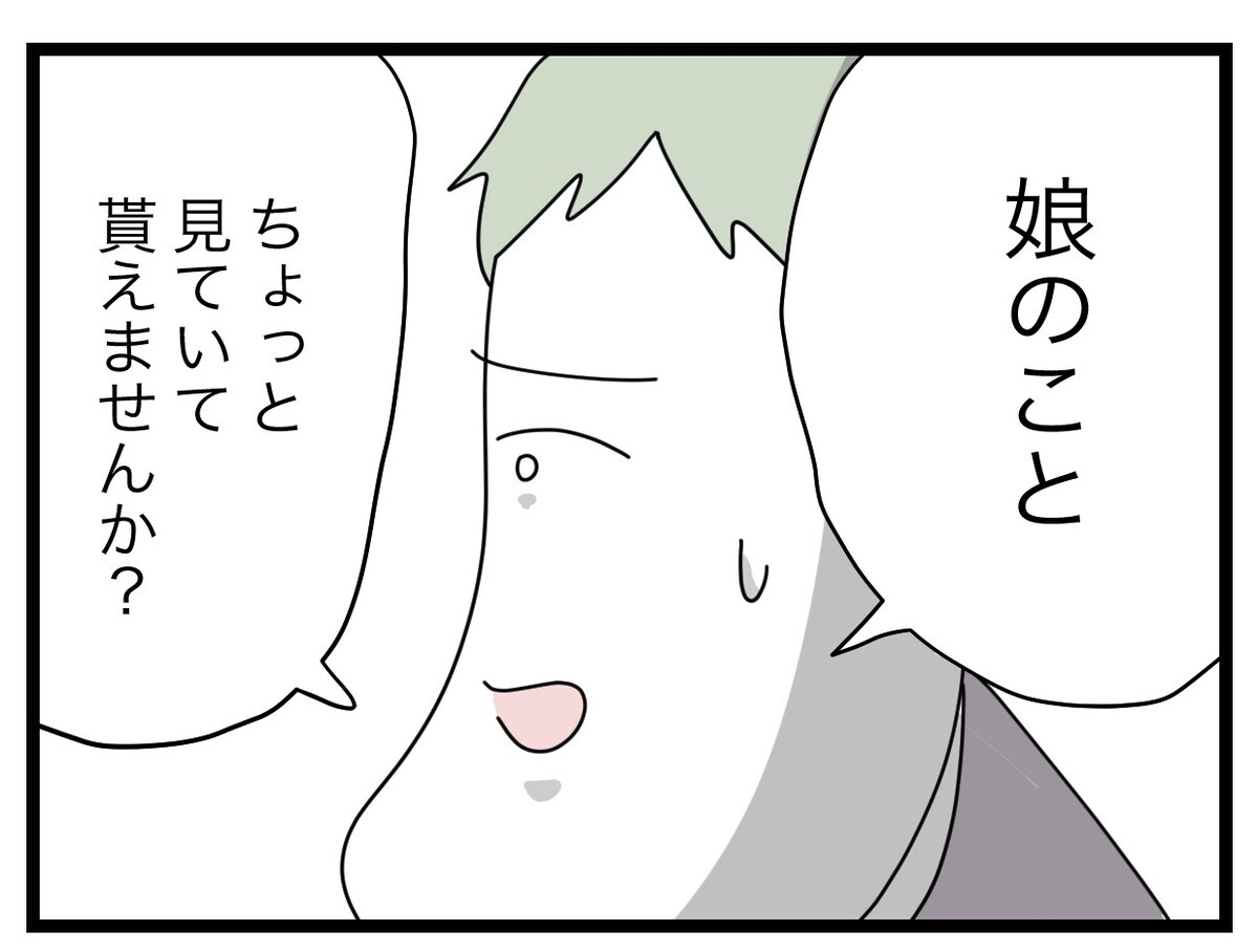 父親失格だけは勘弁！　父として修業中の夫、離婚はなんとか回避…？【父親失格!? Vol.34】