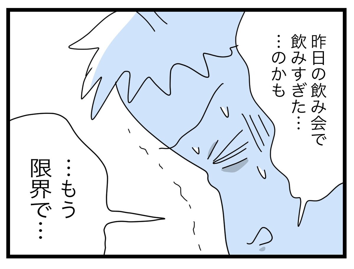 父親失格だけは勘弁！　父として修業中の夫、離婚はなんとか回避…？【父親失格!? Vol.34】