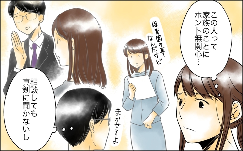 「離婚してください」知らない人から届いた一通のメッセージ＜私がサレ妻を卒業するまで 1話＞【まんが】