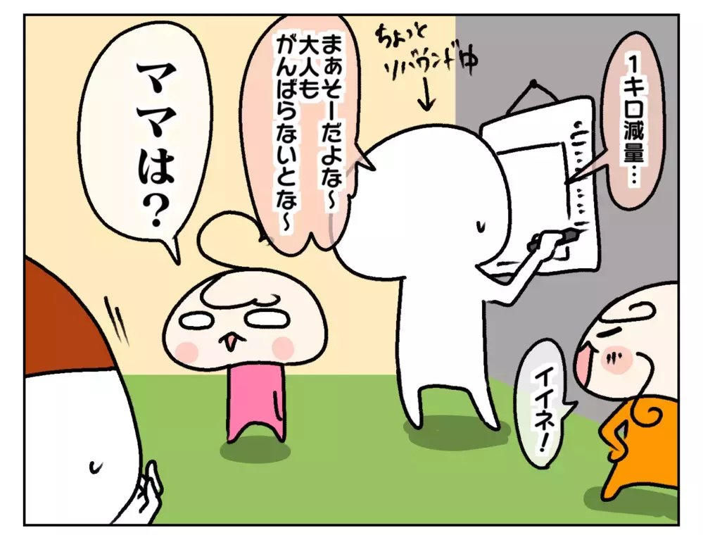 毎月目標を決めるわが家！ がんばる子どもたちの姿が眩しすぎる理由は…【ムスメちゃんとオコメちゃん  第223話】