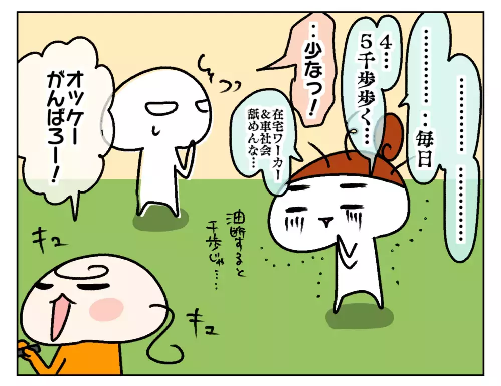 毎月目標を決めるわが家！ がんばる子どもたちの姿が眩しすぎる理由は…【ムスメちゃんとオコメちゃん  第223話】