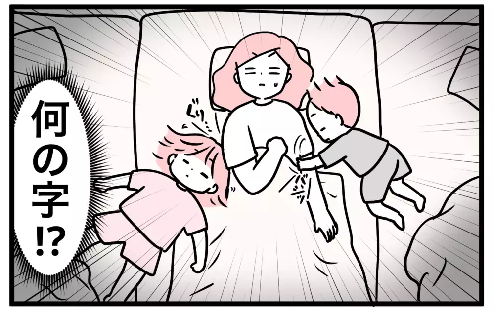 就寝時に子どもたちが寄ってくる… そこで回避作戦にトライ！【モチコの親バカ＆ツッコミ育児 第187話】