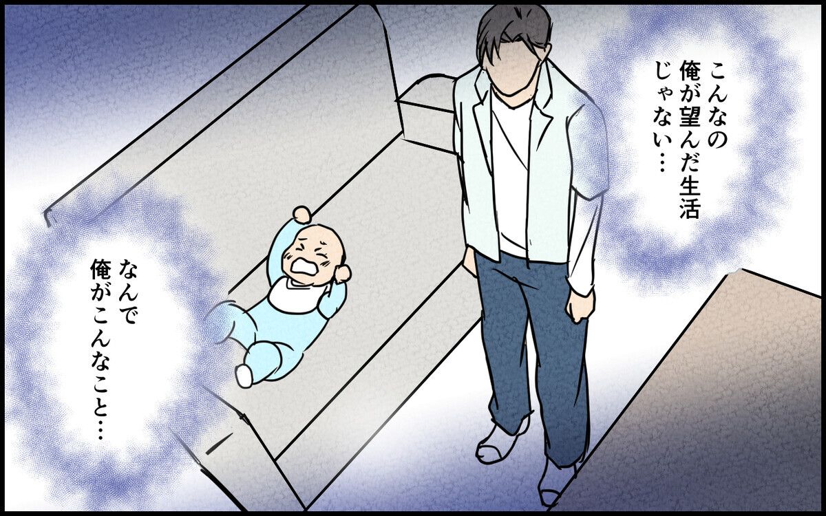 子どもを欲しがったのは妻なのに…どうして俺を頼る？ こんなの俺は望んでない！＜子どもに嫉妬する夫 7話＞【夫婦の危機 まんが】