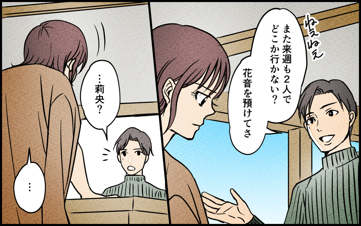 夫の発言が許せない…でもこのままでいいわけない！ 向き合う妻に夫は…＜子どもに嫉妬する夫 6話＞【夫婦の危機 まんが】