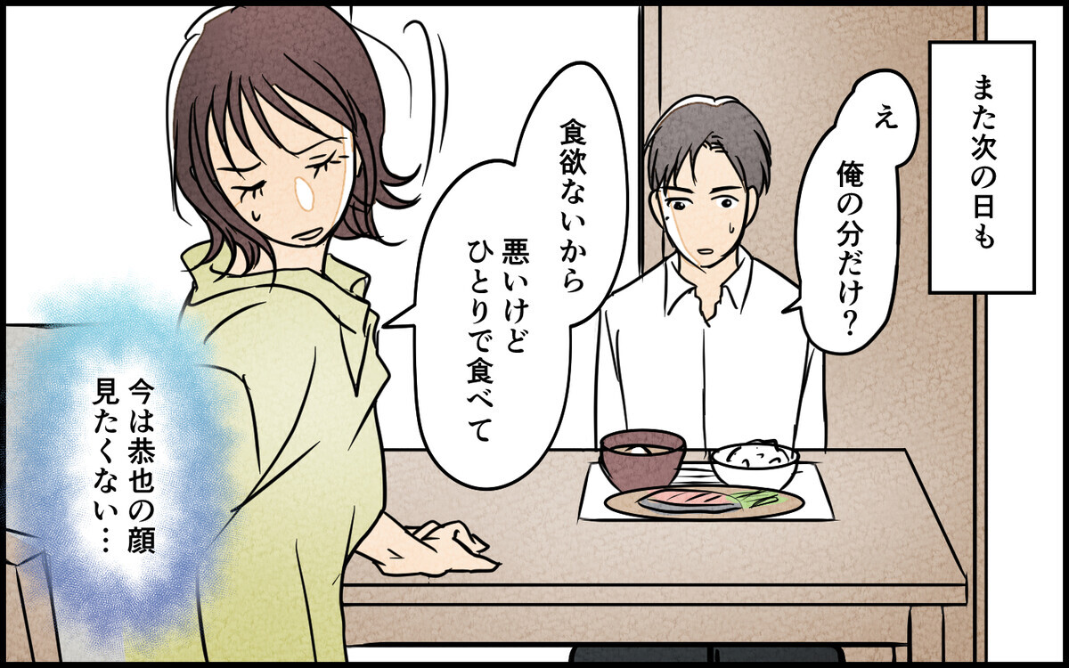 夫の発言が許せない…でもこのままでいいわけない！ 向き合う妻に夫は…＜子どもに嫉妬する夫 6話＞【夫婦の危機 まんが】