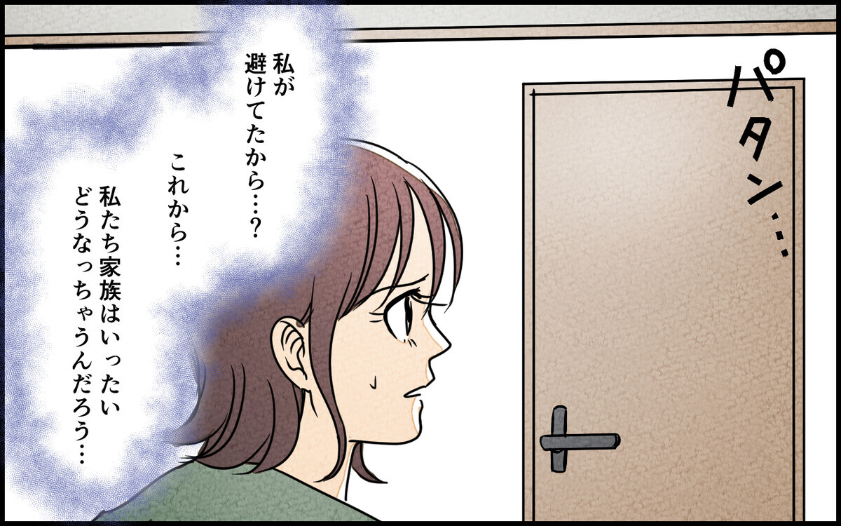 夫の発言が許せない…でもこのままでいいわけない！ 向き合う妻に夫は…＜子どもに嫉妬する夫 6話＞【夫婦の危機 まんが】