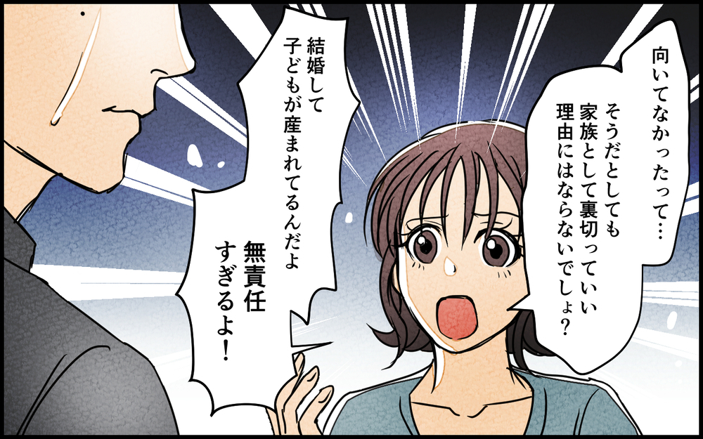 「俺は子どもを持つべき人間じゃなかった…」夫の今さら発言に妻は…？＜子どもに嫉妬する夫 9話＞【夫婦の危機 まんが】