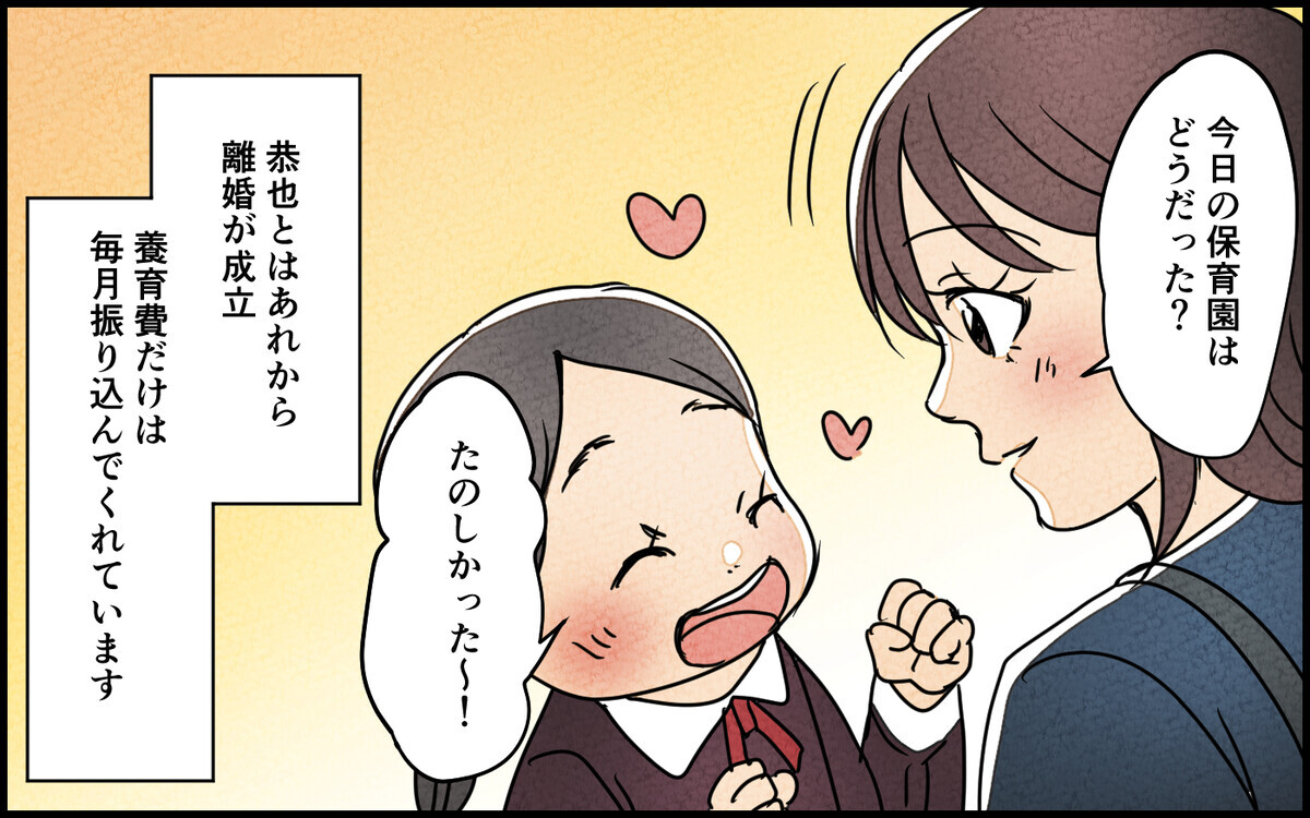 ふたりで決めたことから逃げないで！ 子どもの幸せのために妻が決断した未来とは＜子どもに嫉妬する夫 10話＞【夫婦の危機 まんが】