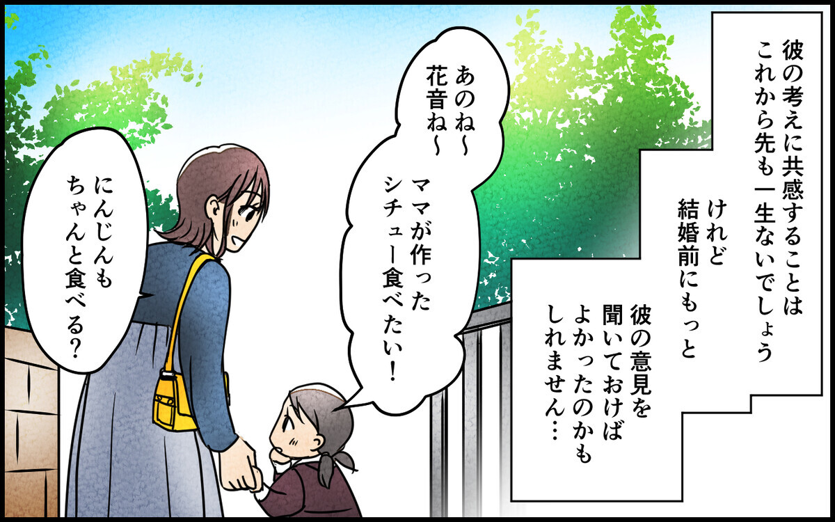 ふたりで決めたことから逃げないで！ 子どもの幸せのために妻が決断した未来とは＜子どもに嫉妬する夫 10話＞【夫婦の危機 まんが】