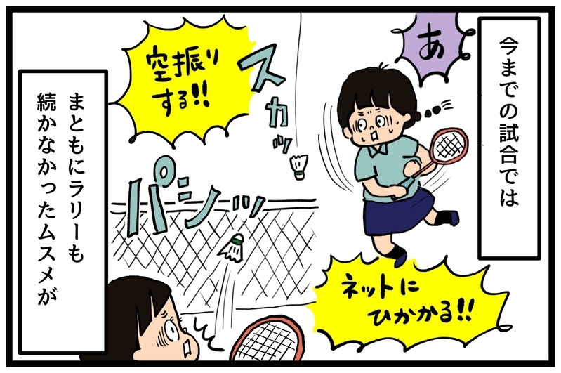 成長のチャンスを実感　わが子の変化から学ぶ努力の大切さ【うちはモフモフ暮らし  第72話】