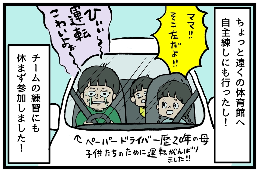 成長のチャンスを実感　わが子の変化から学ぶ努力の大切さ【うちはモフモフ暮らし  第72話】
