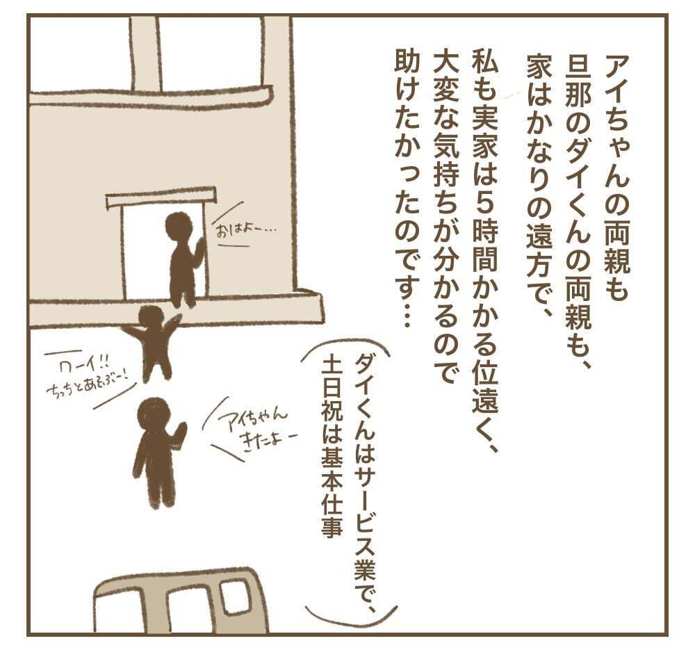 「来週もいい？」つわり中に第一子を預かってと言うママ友【インフルエンサー気取りママ友に狙われた件 Vol.3】