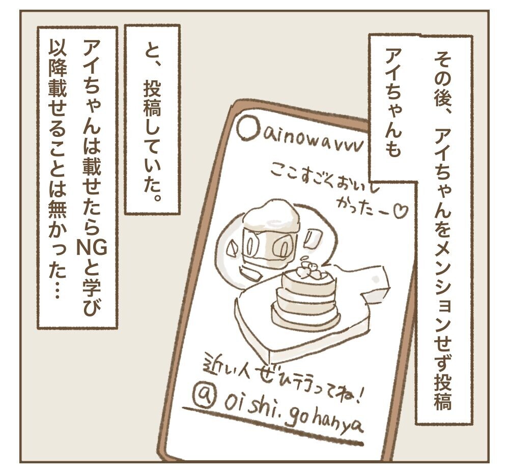 「来週もいい？」つわり中に第一子を預かってと言うママ友【インフルエンサー気取りママ友に狙われた件 Vol.3】