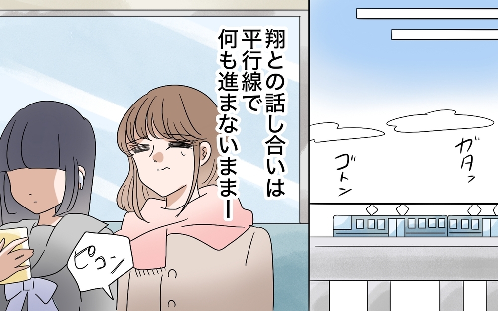 夫婦の会話はスマホで完結？ 仕事を辞めろと一点張りの夫に限界！＜翔の場合 11話＞【モラハラ夫図鑑 まんが】