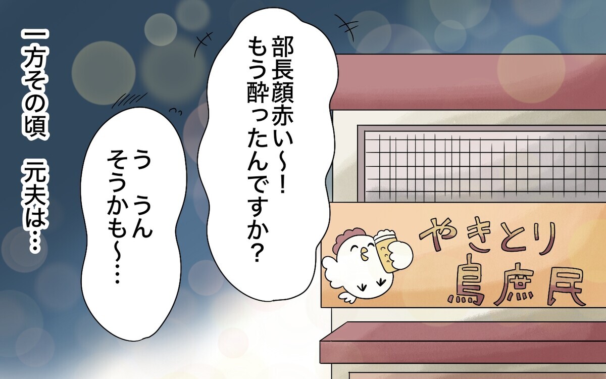 「本当に出ていくのか？」妻の決意に夫の反応は…＜翔の場合 14話＞【モラハラ夫図鑑 まんが】